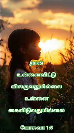 TODAY PROMISE VERSE ✝️📖#trending #bible vasanam🤍