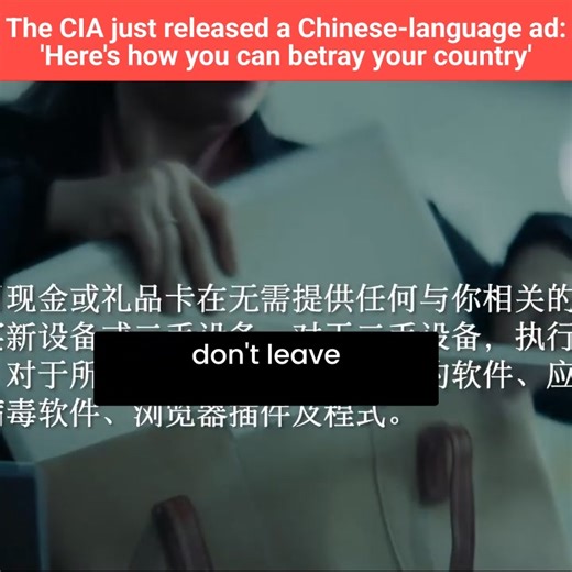 BREAKING NEWS: The CIA today released a Chinese language video showing citizens how to betray their country by becoming 'assets' for the US. Third in a series, it advises people to download web browsers and VPN software from U.S. or Western manufacturers. That says it all. | Fridayeveryday