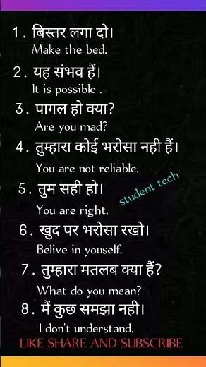 English and Hindi Translation | Daily Use Words & Sentences#study #viral #reels