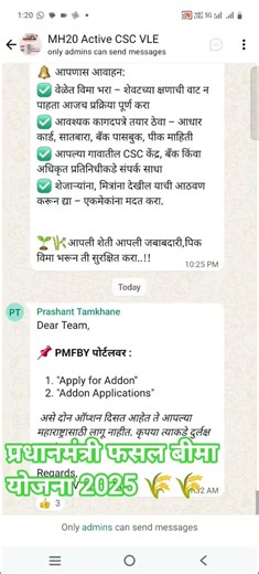 Apply For Addon | Addon application CSC PMFBY | PradhanMantri Fasal Bima Yojana #csc #pmfby #pm