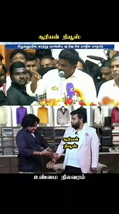 10K views · 79 reactions | கூட்டம் வேற லெவல் போல  | Tamil | Facebook