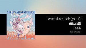 【乐队总谱】world.search (you); - Mili