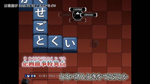 【ニコカラ】『言葉遊び feat.Yi Xi 』d.j.ァネイロ【 on vocal 】