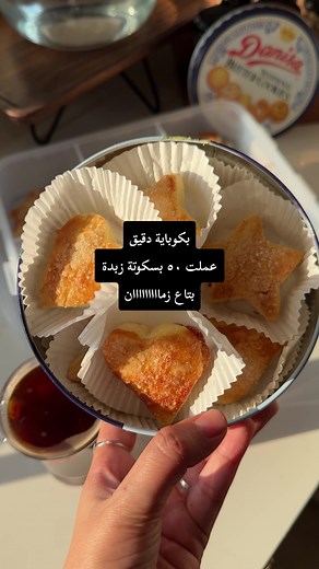 أسهل وصفة بسكويت الزبدة من ٥٠ بسكوتة