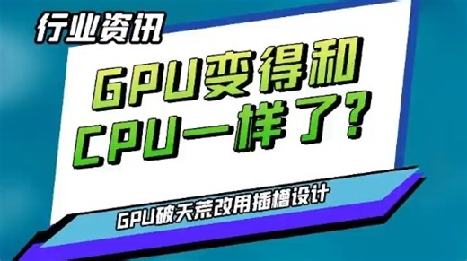 GPU.爷可以像 cpu.一样，直接替换
