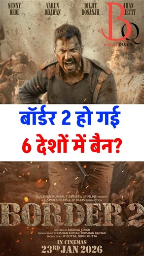 Border 2 Ban hui konse 6 desho main?