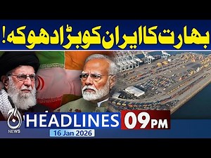Iran Issue Strong Warning to US | Massive Protest in Iran | India Backs Out | 9PM Aaj News Headlines