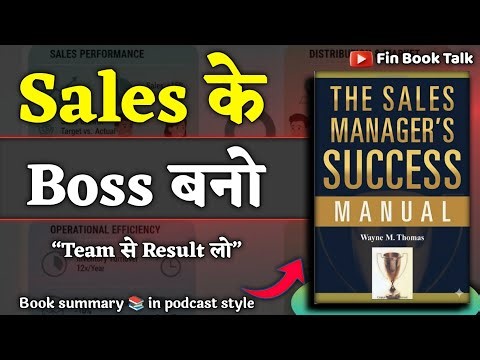 The Sales Manager’s Success Manual Book Summary Hindi | Sales Manager बनने की Complete Guide