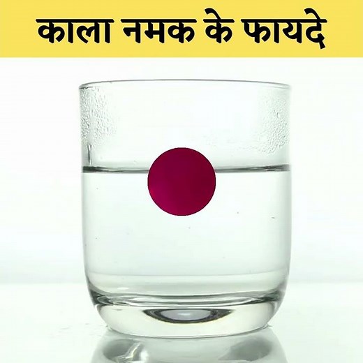 Health Benefits of Black Salt