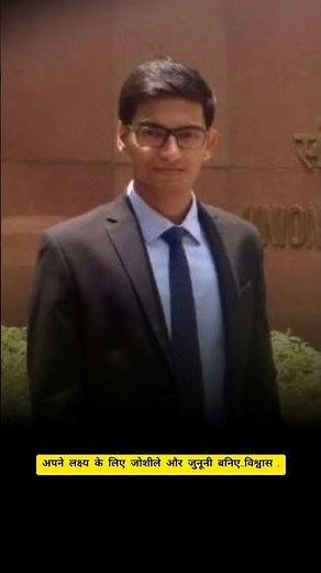 “IPS बनना है तो बहाने नहीं—बस मेहनत चाहिए!”#shorts #motivation ##ipsmotivation