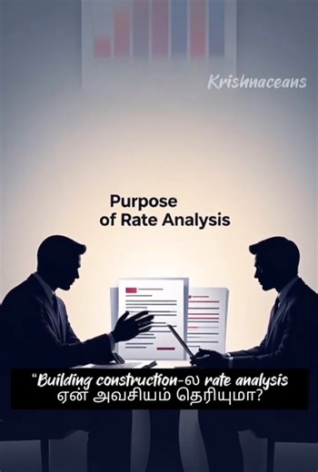 Purpose of Rate Analysis | Rate Analysis என்ன? in Estimation and Costing explained in Tamil