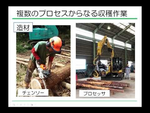 冬の体験授業2025 第３回「森を活かす林業工学」