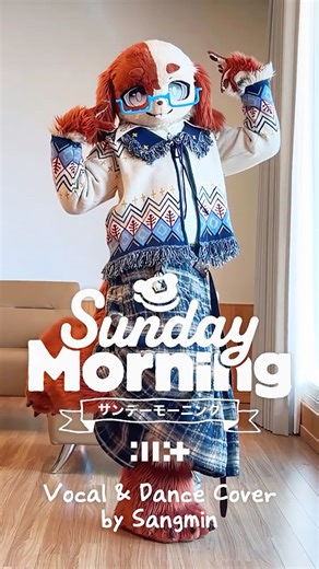 ILLIT - Sunday Morning Short Vocal & Dance Cover by Sangmin🎤🎶 #fursuit #furry
