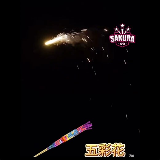 C005 18”五彩花 18”SPECIAL SUNSET #fireworks #pyrotechnica #fireworkssupplier #happynewyear