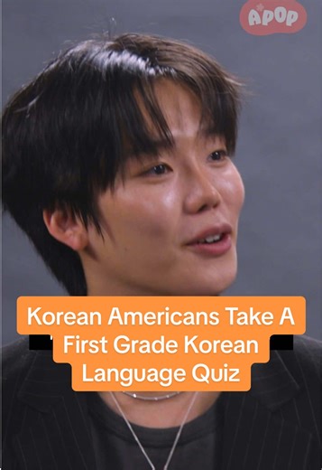 Korean Americans Take A First Grade Korean Quiz