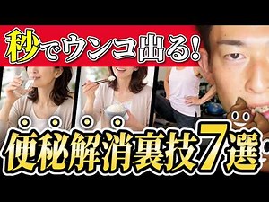 薬や漢方でも便が出なくて困っている人へ。7つの便秘解消法をお伝えします。