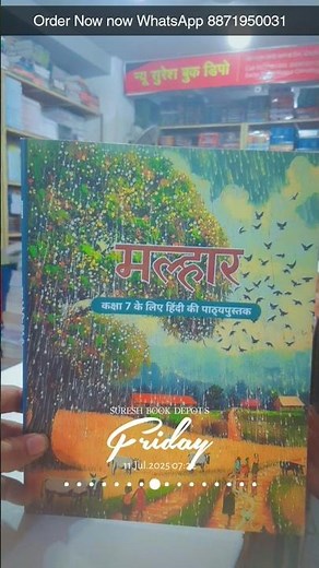 Class 7 NCERT Hindi Malhar Book | NCERT NCERT Book Class 7th Hindi 2025 Malhar #ncertbook #malhar