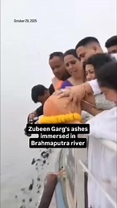 Fulfilling the final wish of late cultural icon Zubeen Garg, his ashes were immersed in the Brahmaputra River in Guwahati on Wednesday, October 29. The ceremony was led by his wife, Garima, who was accompanied by the singer’s sister, Palme Borthakur, singer Zublee along with close relatives. A special ferry was arranged for the family and friends to sail from Lachit Ghat to the middle of the river, where the immersion took place. A parallel ceremony was held in Jorhat, Zubeen’s hometown, where h