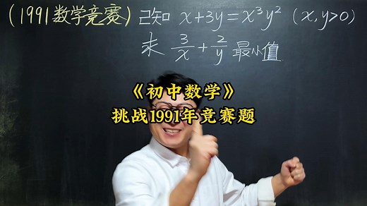 挑战1991年竞赛题
