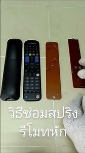How to repair springs,broken remote.