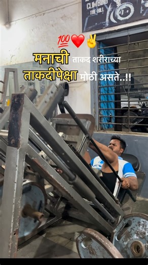  Dipesh Mhatre  on Instagram: "GYM Lag day💯❤️✌️ . . . . . . . #gymworkout#gymlover#gymlife#gymreels♥️#gymvideos🏋️‍♀️💪#foryou❤️🌎#"