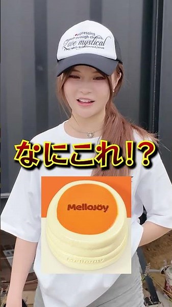 What is this? Akinator Challenge! #Sakura #SakuraChannel #Merojoy