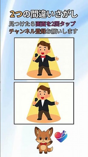 【間違い探し】脳がみるみる若返る！？ ステージで歌う歌手 #脳トレ