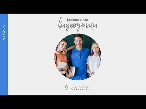 Строение, изучение и эволюция Солнца и звезд | Физика 9 класс #60 | Инфоурок