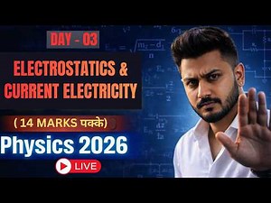 ELECTROSTATICS & CURRENT ELECTRICITY | 14 MARKS पक्के | ISC CLASS 12 | PHYSICS | DAY - 03 |YASH SIR