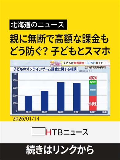 子供のスマホトラブルを防ぐ方法
