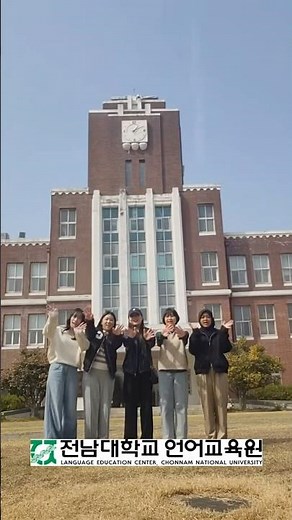 Chonnam National University Campus Tour | 2026 전남대학교 캠퍼스 투어