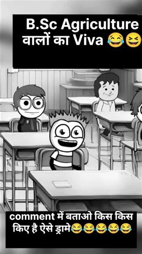 B.Sc Agriculture#agriculture #viralshorts #trendingshorts