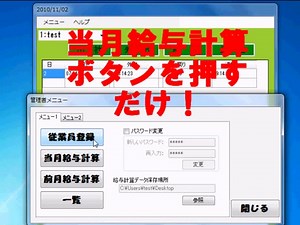 無料の簡単タイムカード　フリーソフト