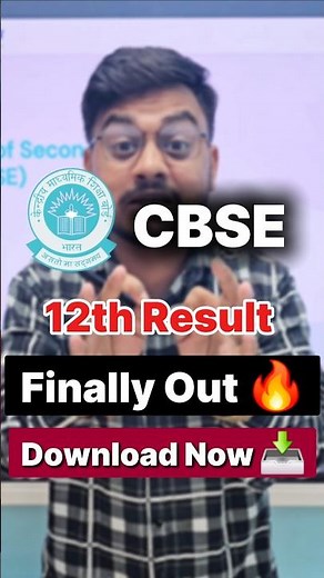 CBSE 12th Result 2026 OUT🔥✅| CBSE Class 12 Result 2026 | How to Download CBSE Board Result 2026