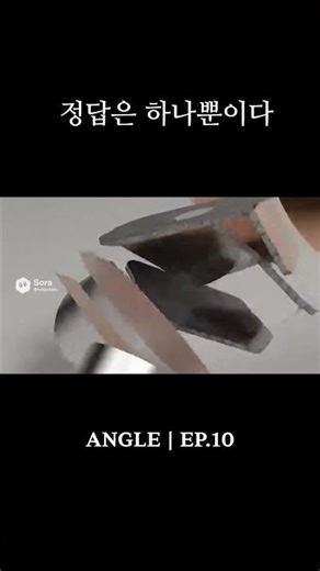 ANGLE | EP.10 One Angle