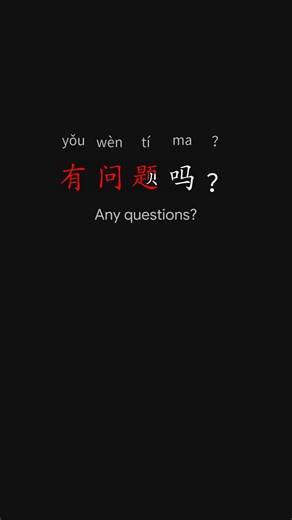 All in One Learn Chinese the Fastest 最快学中文 L1 21 p13 #learnchinese #putonghua
