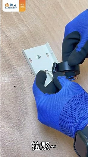 【舞光】1分鐘DIY安裝壁燈 | 打造家中質感光氛圍 | 完整安裝說明