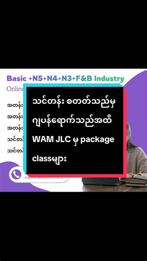 WAM Japan Language Center (@wamjapanlanguagecenter)’s videos with [Animals and dishes] Cute BGM - Sound Owl