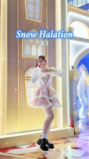 【踊ってみた】Snow halation - µ's (ラブライブ！)