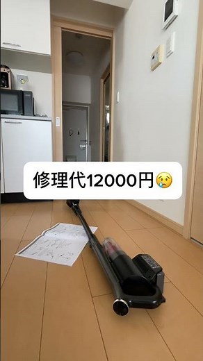 45歳ひとり暮らし｜ジモティー家電、2ヶ月で壊れた