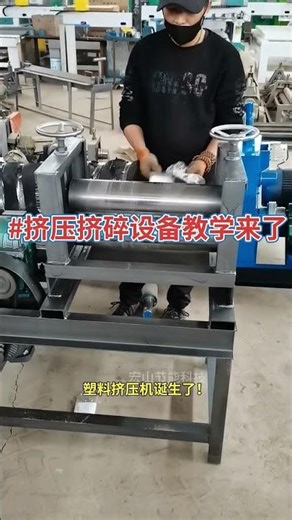 Extruder operation test