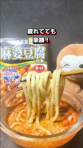 5分で完成！冷し担々うどん #グルメ