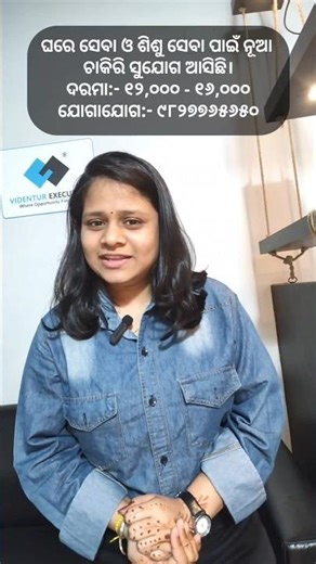 ଗୁଣସ୍ତରୀୟ ସ୍ୱାସ୍ଥ୍ୟସେବା, ଏବେ ଆପଣଙ୍କ ଘରେ। 🏡💙#caregiverjobs #elderlycareservices #job