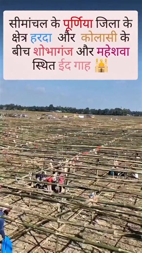 Mijan Sarkar on Instagram: "Ijtama sobhaganj purnia 🕌❤ . . . . #ijtama #explore #viral #jalsa #viralreels"