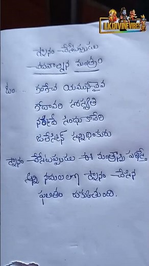 Sacred Bath Mantra Invocation of the Seven Holy Rivers #hindu #ytshorts #youtubeshorts