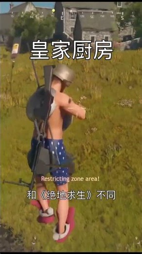 最近网吧里很多人在玩这个，一身锅碗瓢盆是什么游戏? #絕地求生 #游戏 #呼叫网管 #pubg