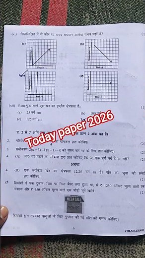 class 8 maths annual exam question paper 2026 morning shift/ maths question paper 13/2/2026 class 8