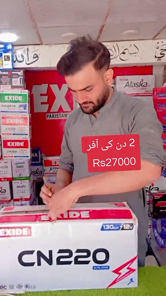 Exide CN220 21Plates Battery - 130Ah Offer