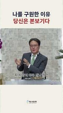 디모데전서 1장 #강태우목사 #예수사랑교회 #디모데전서