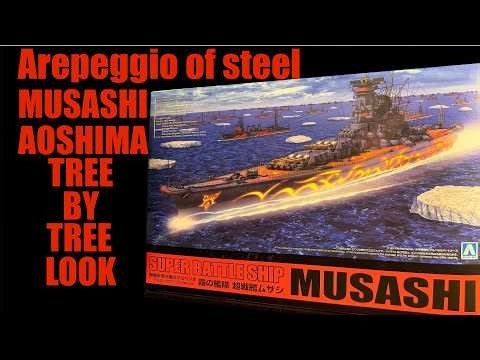 Arpeggio of steel super battle ship Musashi AOSHIMA model kit tree by tree look